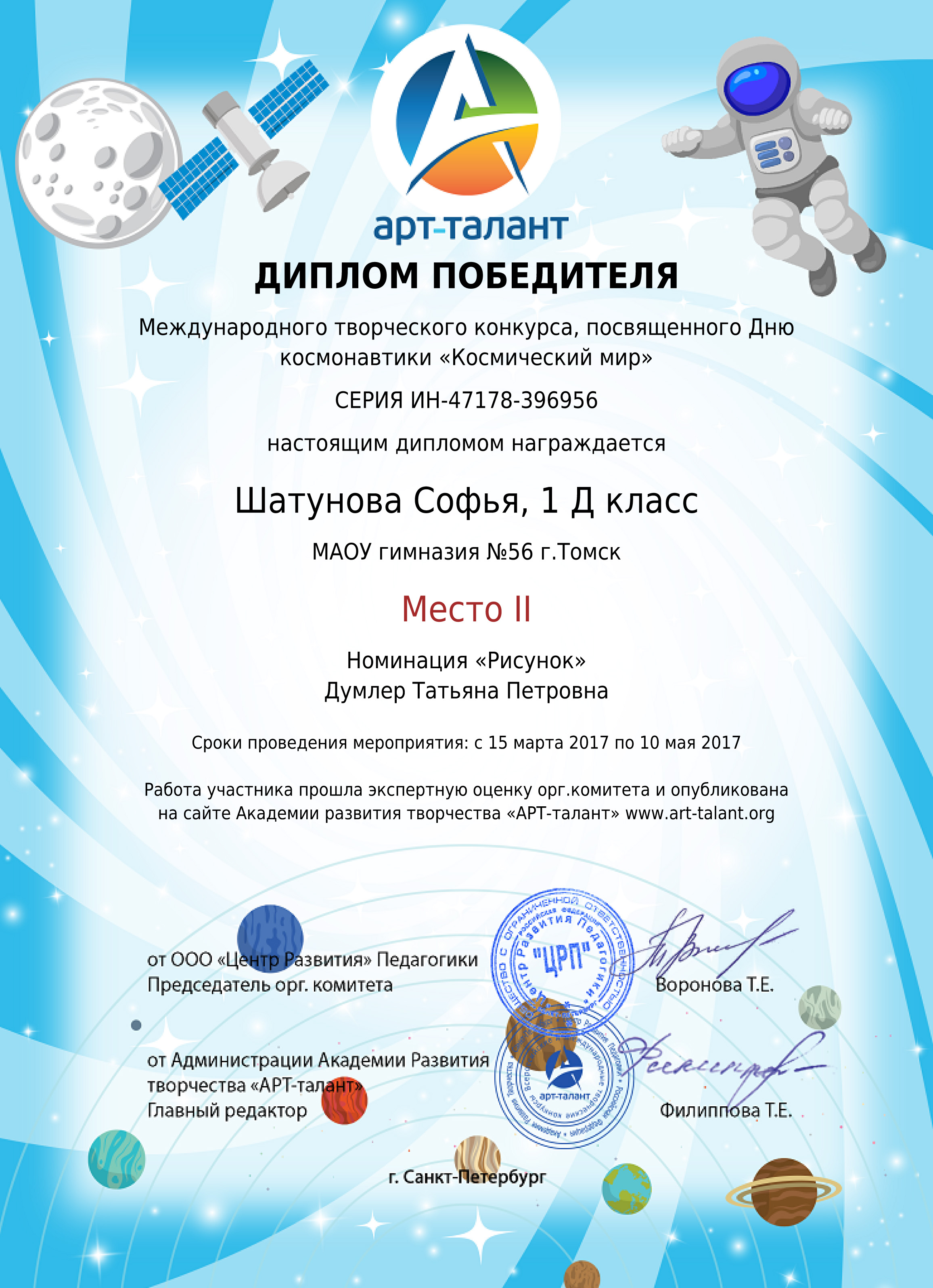 Конкурс к проведению дня космонавтики Конкурс к проведению дня космонавтики